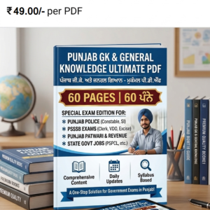 Punjab GK & General Knowledge Ultimate PDF
